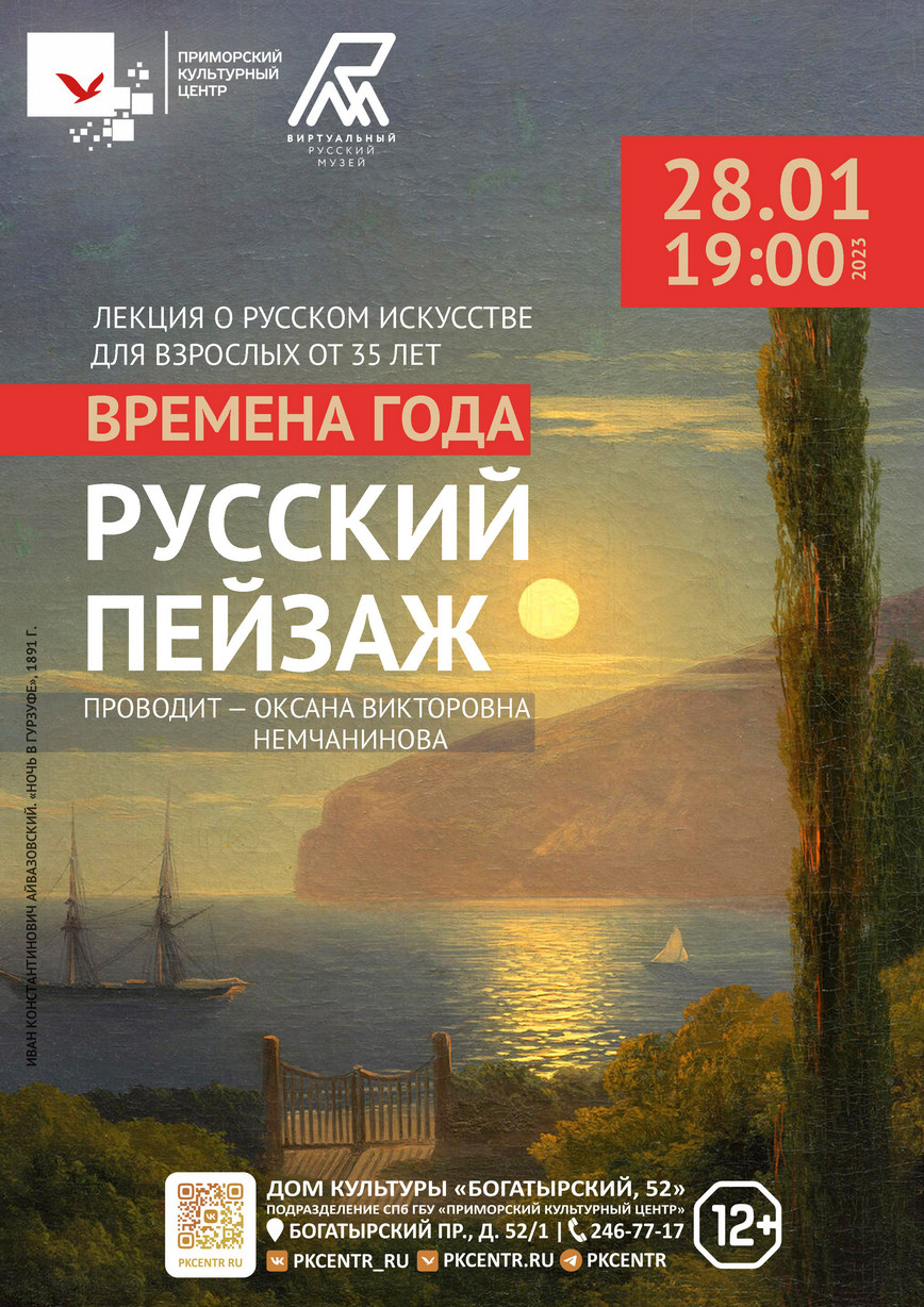 Рассказы региональных победителей пятого сезона Всероссийского литературного конкурса 